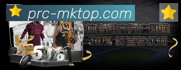 MK体育品牌故事